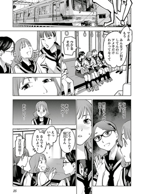 [稲光伸二] 性食鬼 第01-05巻_050024