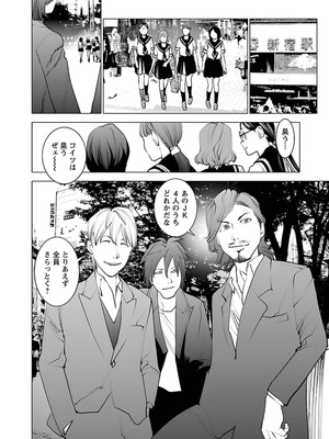 [稲光伸二] 性食鬼 第01-05巻_050025