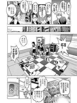 [稲光伸二] 性食鬼 第01-05巻_050029