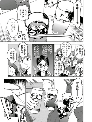 [稲光伸二] 性食鬼 第01-05巻_050030