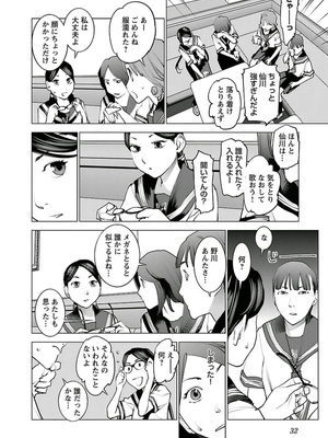 [稲光伸二] 性食鬼 第01-05巻_050031