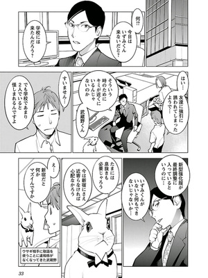 [稲光伸二] 性食鬼 第01-05巻_050032