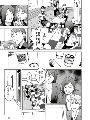 [稲光伸二] 性食鬼 第01-05巻_050034