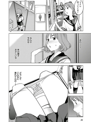 [稲光伸二] 性食鬼 第01-05巻_050035