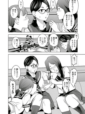 [稲光伸二] 性食鬼 第01-05巻_050037