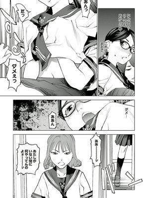 [稲光伸二] 性食鬼 第01-05巻_050038