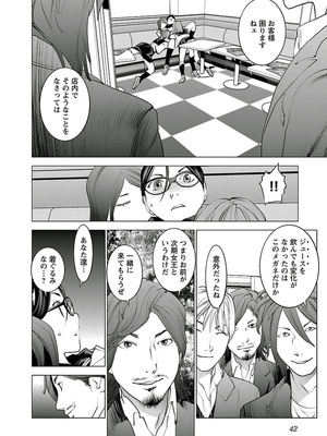 [稲光伸二] 性食鬼 第01-05巻_050041