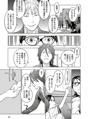 [稲光伸二] 性食鬼 第01-05巻_050042