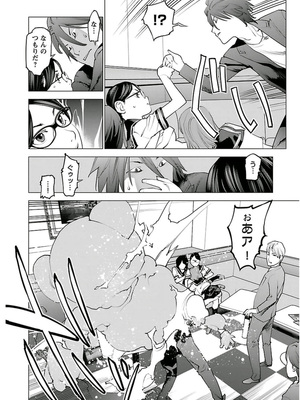 [稲光伸二] 性食鬼 第01-05巻_050043