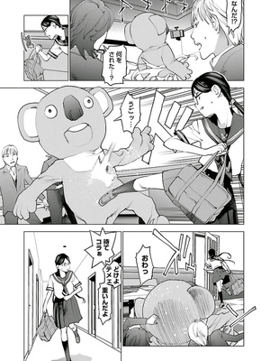 [稲光伸二] 性食鬼 第01-05巻_050044