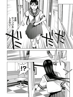 [稲光伸二] 性食鬼 第01-05巻_050047