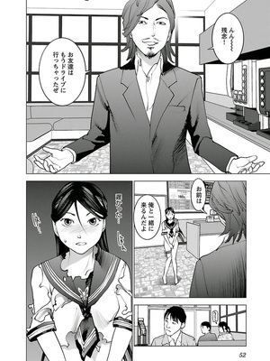 [稲光伸二] 性食鬼 第01-05巻_050051