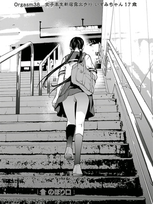 [稲光伸二] 性食鬼 第01-05巻_050052