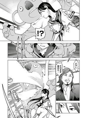 [稲光伸二] 性食鬼 第01-05巻_050054