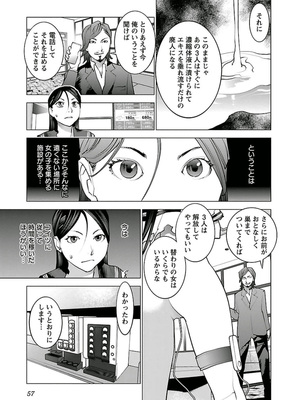 [稲光伸二] 性食鬼 第01-05巻_050056