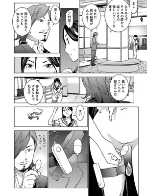 [稲光伸二] 性食鬼 第01-05巻_050057