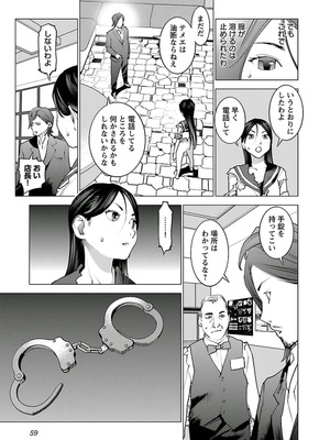 [稲光伸二] 性食鬼 第01-05巻_050058