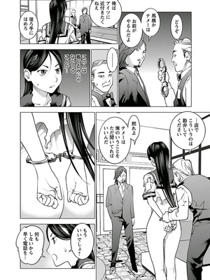 [稲光伸二] 性食鬼 第01-05巻_050059