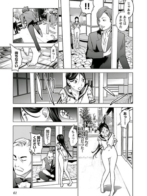 [稲光伸二] 性食鬼 第01-05巻_050060