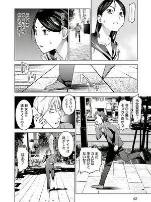 [稲光伸二] 性食鬼 第01-05巻_050061