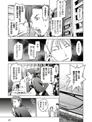 [稲光伸二] 性食鬼 第01-05巻_050062