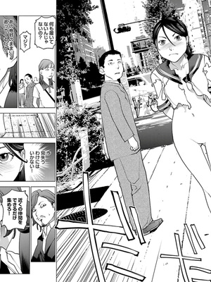 [稲光伸二] 性食鬼 第01-05巻_050063