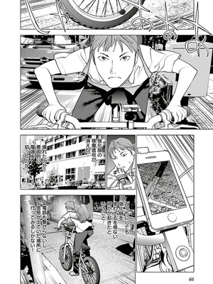 [稲光伸二] 性食鬼 第01-05巻_050064