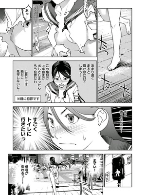 [稲光伸二] 性食鬼 第01-05巻_050065