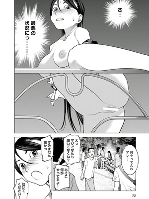 [稲光伸二] 性食鬼 第01-05巻_050070