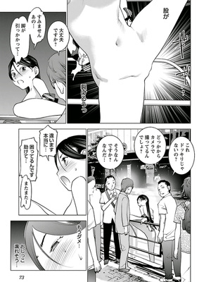 [稲光伸二] 性食鬼 第01-05巻_050071