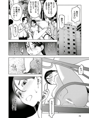 [稲光伸二] 性食鬼 第01-05巻_050072