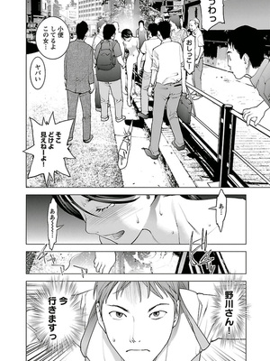 [稲光伸二] 性食鬼 第01-05巻_050074