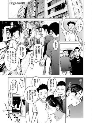 [稲光伸二] 性食鬼 第01-05巻_050077