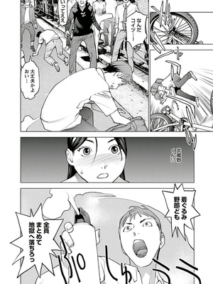 [稲光伸二] 性食鬼 第01-05巻_050079