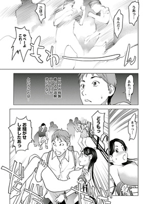 [稲光伸二] 性食鬼 第01-05巻_050080