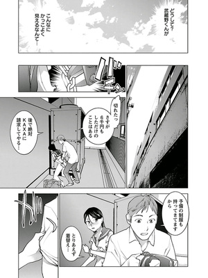 [稲光伸二] 性食鬼 第01-05巻_050082