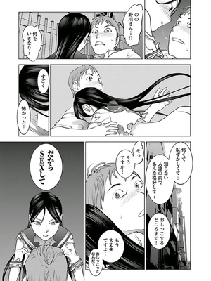 [稲光伸二] 性食鬼 第01-05巻_050084