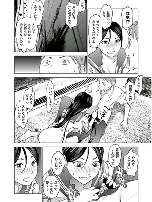 [稲光伸二] 性食鬼 第01-05巻_050085