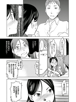 [稲光伸二] 性食鬼 第01-05巻_050086