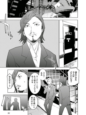 [稲光伸二] 性食鬼 第01-05巻_050088