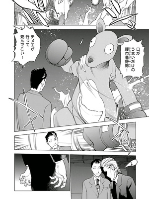 [稲光伸二] 性食鬼 第01-05巻_050094