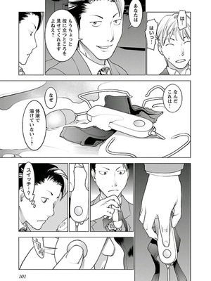 [稲光伸二] 性食鬼 第01-05巻_050097