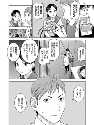 [稲光伸二] 性食鬼 第01-05巻_050098