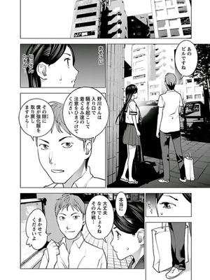 [稲光伸二] 性食鬼 第01-05巻_050100