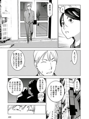 [稲光伸二] 性食鬼 第01-05巻_050101