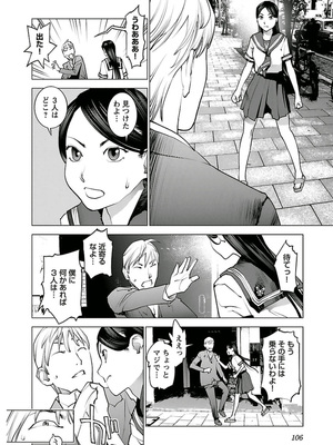 [稲光伸二] 性食鬼 第01-05巻_050102