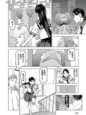 [稲光伸二] 性食鬼 第01-05巻_050104