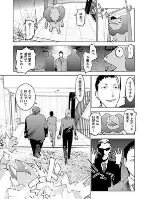 [稲光伸二] 性食鬼 第01-05巻_050105