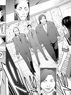 [稲光伸二] 性食鬼 第01-05巻_050106