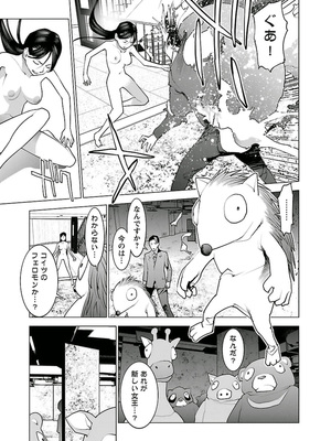 [稲光伸二] 性食鬼 第01-05巻_050110